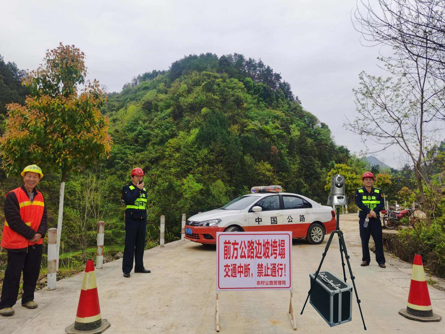 公路局 搶修