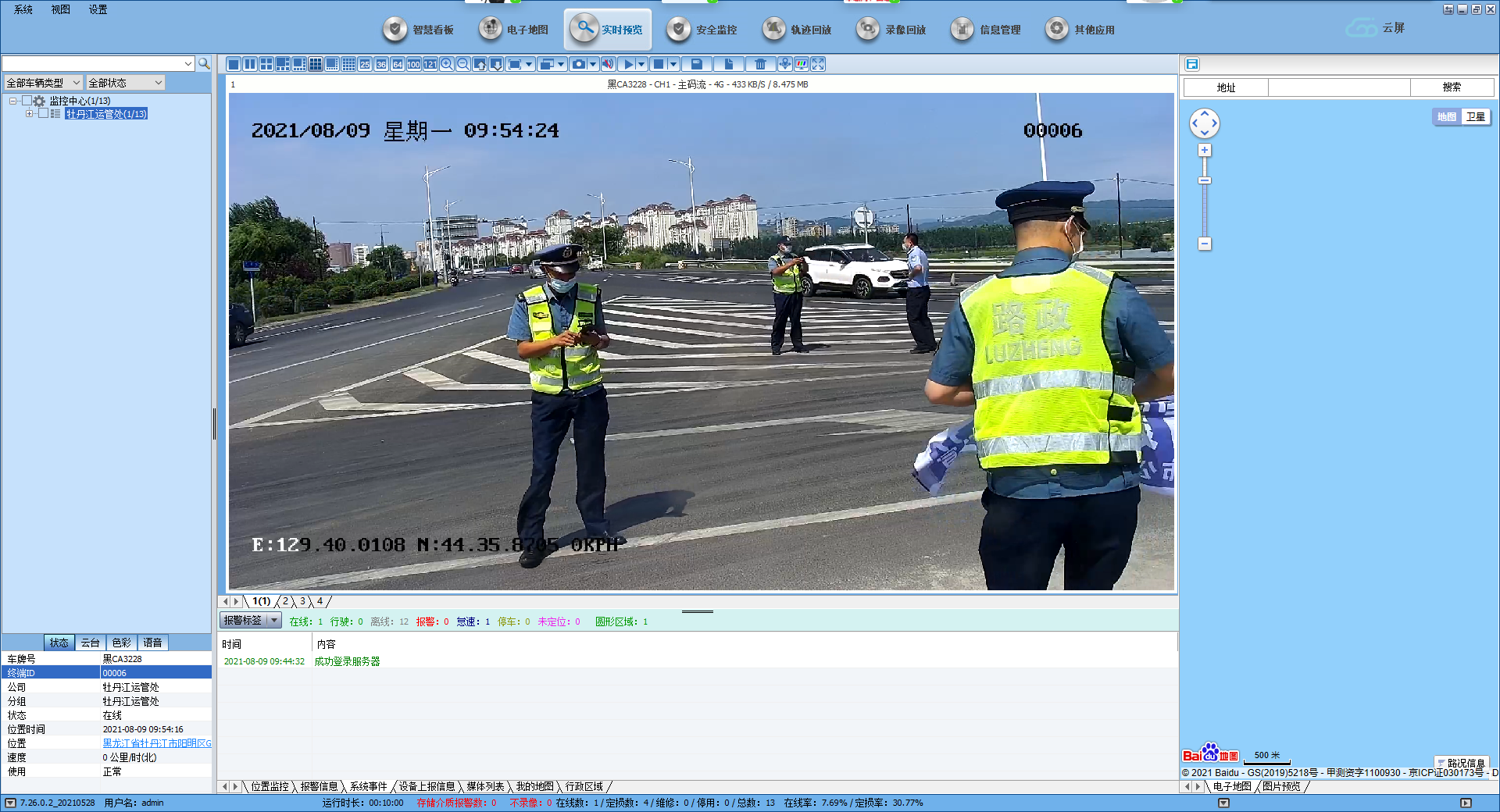 黑龍江路政_20210809095511 (1)