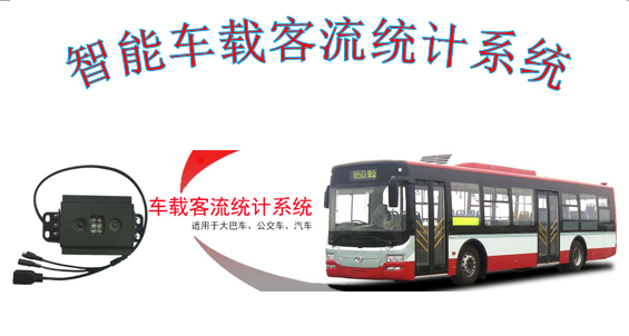 客流統計 20190605004637