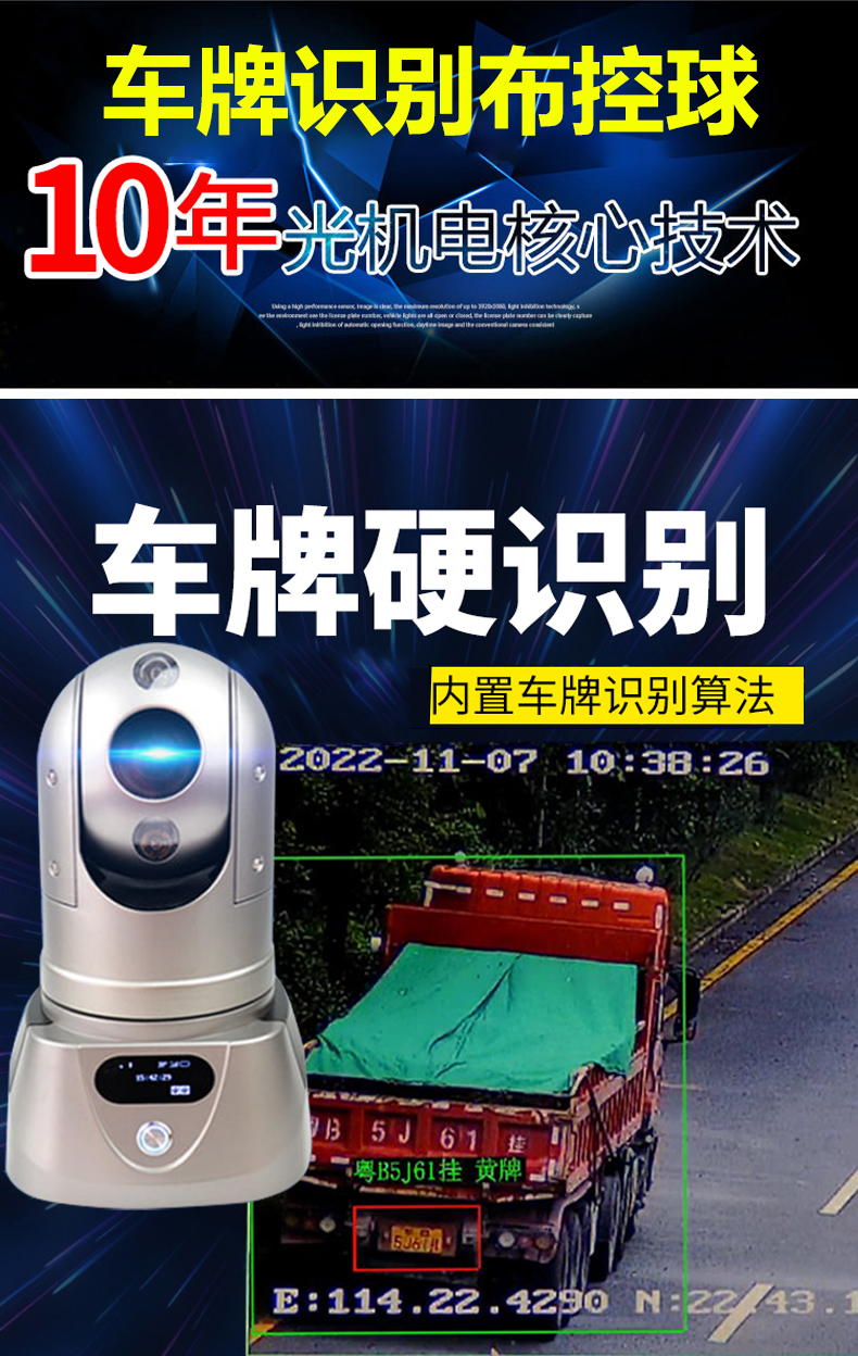 車牌識(shí)別布控球1