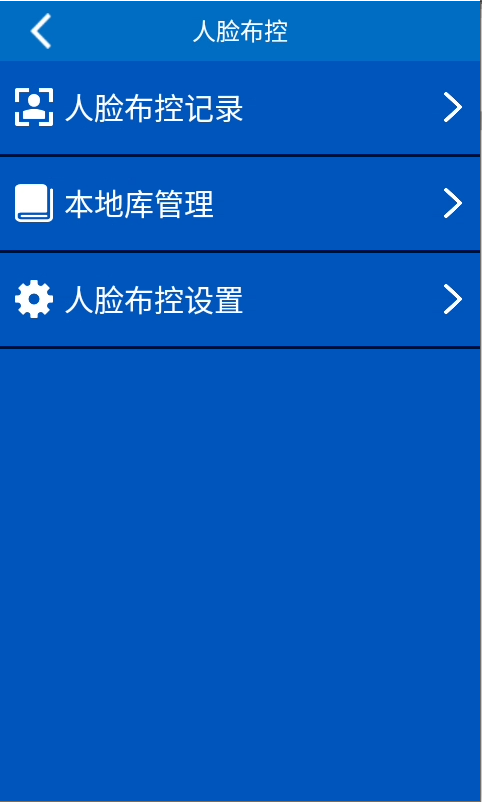 M2人臉布控功能