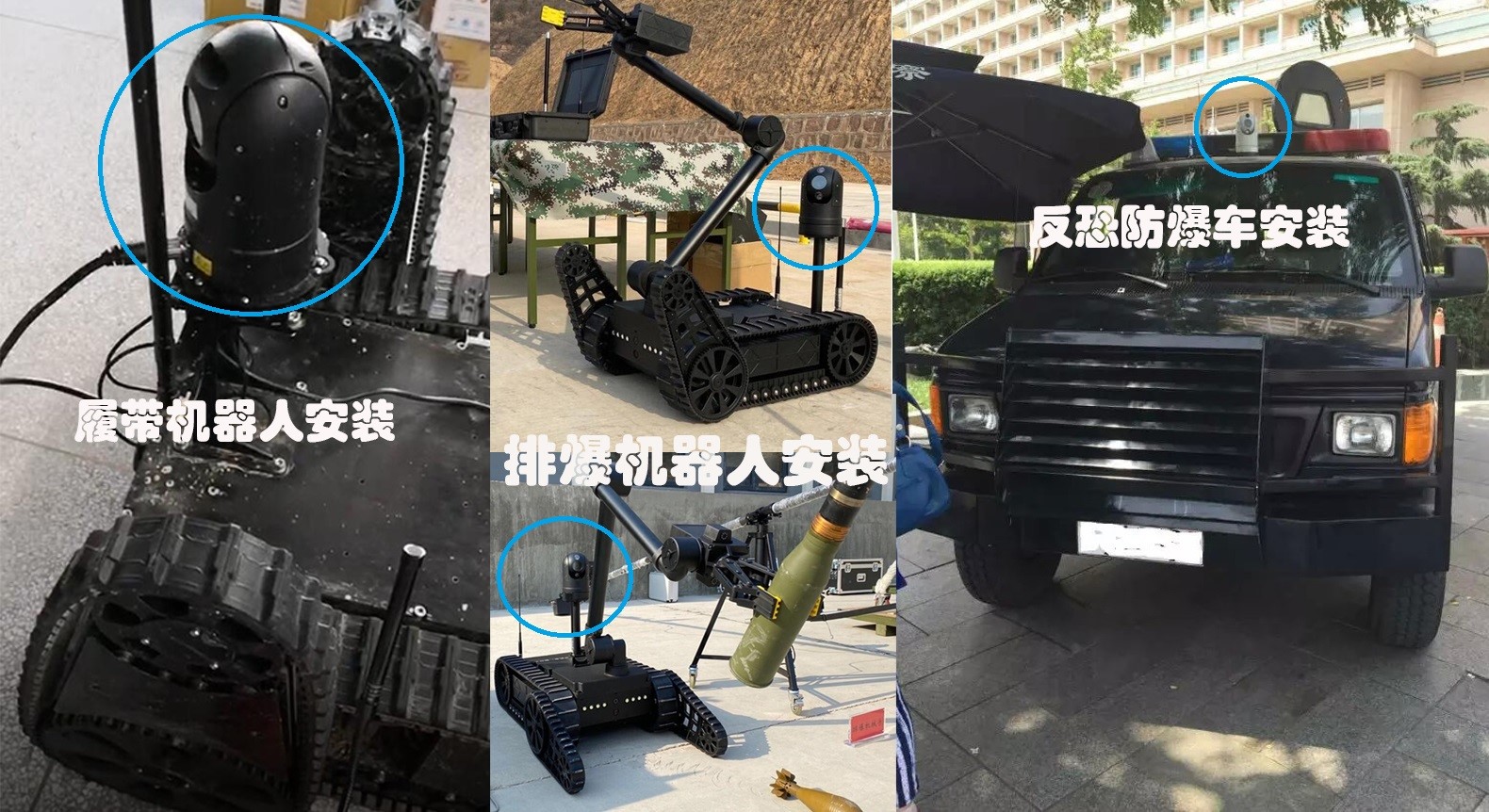 反恐防火爆  吸頂云臺攝像機安裝 (2)